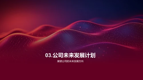 年度生物医疗行业报告PPT模板