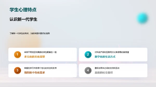 优化教学之道
