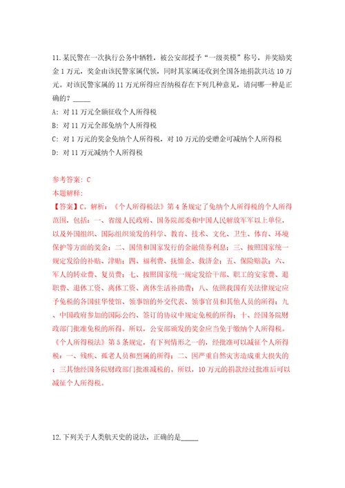 重庆市荣昌区招商投资促进局招考1名公益性岗位人员模拟试卷含答案解析6