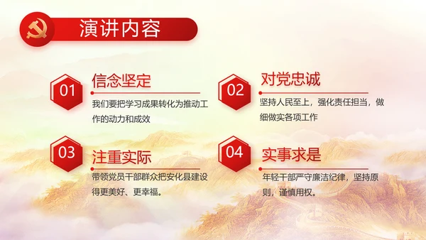 红色大气喜迎党的二十大党建PPT