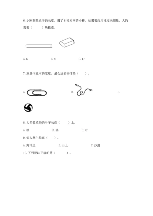 教科版一年级上册科学期末测试卷加答案下载.docx