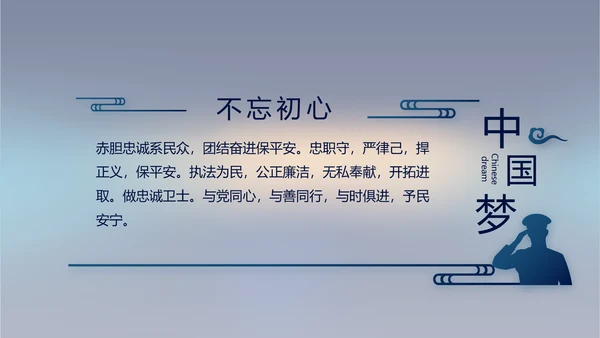 蓝色公安年终工作总结新年计划PPT