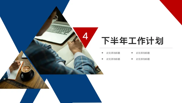 2023工作总结汇报PPT模板