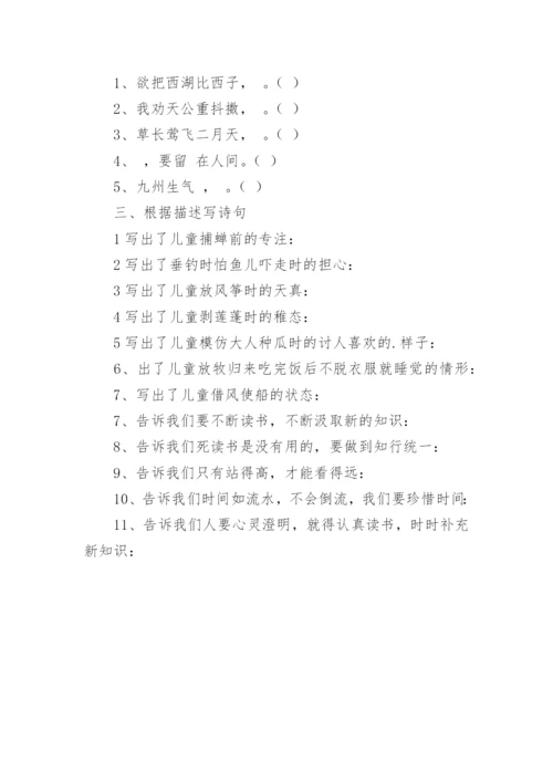 小升初语文古诗词专项训练.docx