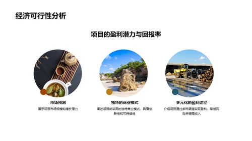 走向未来：旅游行业新视角