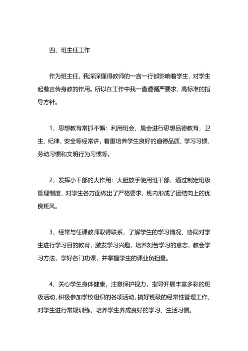 语文教师年终工作总结.docx