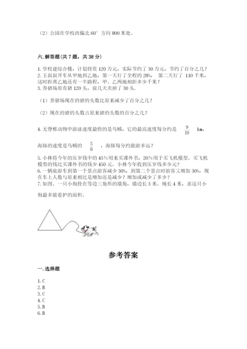 小学数学六年级上册期末考试试卷附参考答案（综合题）.docx