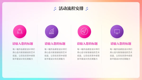 梦想音乐会通用PPT模板