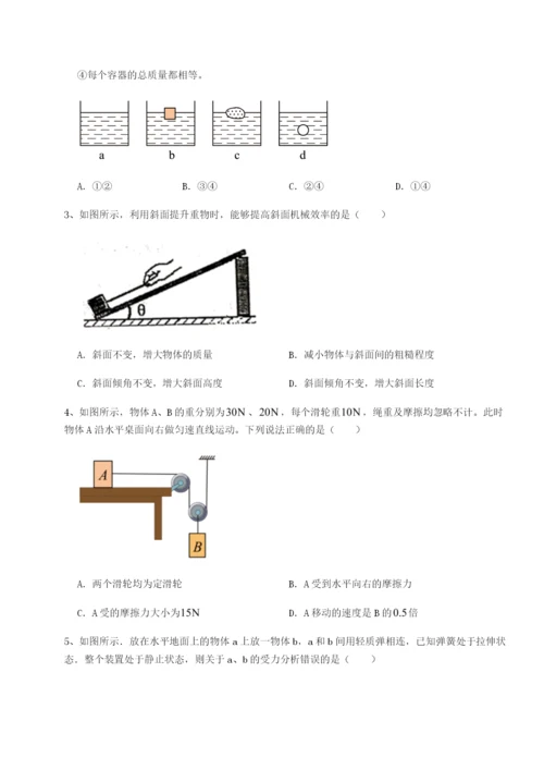 内蒙古翁牛特旗乌丹第一中学物理八年级下册期末考试达标测试试题（含解析）.docx