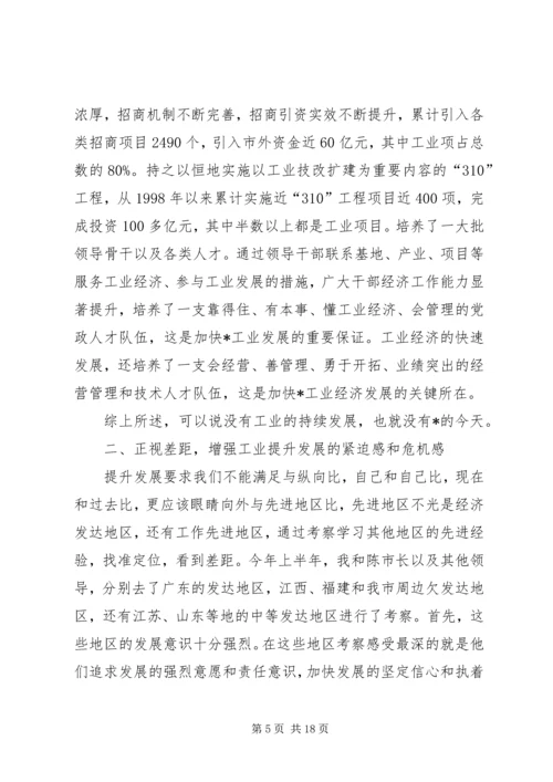 市委理论组学习讨论讲话.docx