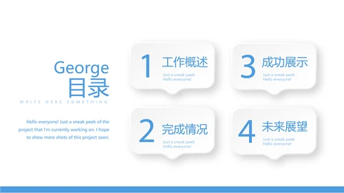 耳科进修学习工作汇报动态PPT