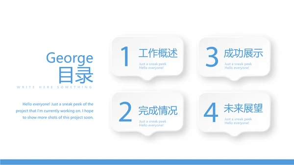 耳科进修学习工作汇报动态PPT