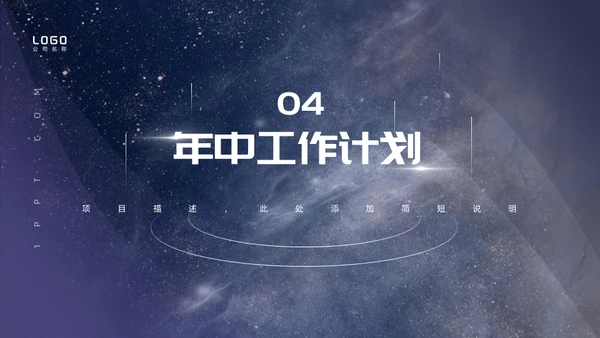 大气赋能破界工作总结通用PPT模板