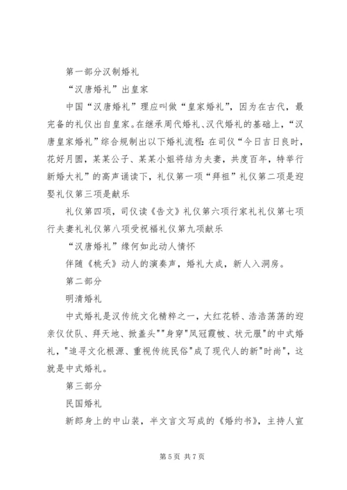 婚博会心得[最终定稿].docx