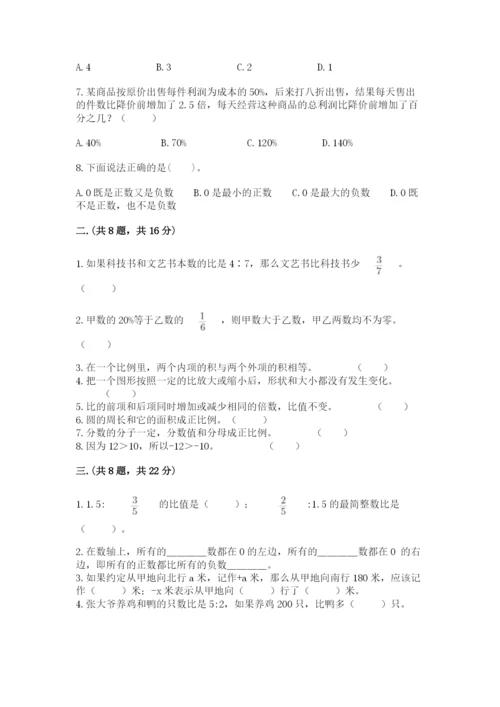 山西省【小升初】2023年小升初数学试卷及答案（全优）.docx