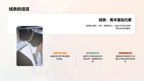 美术之旅