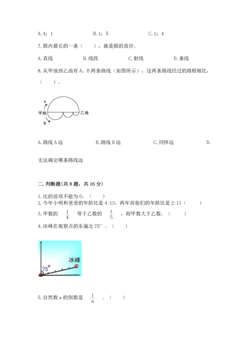 人教版六年级上册数学期末考试试卷含答案【b卷】.docx