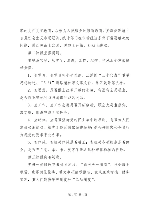 精神文明建设工作计划 (24).docx