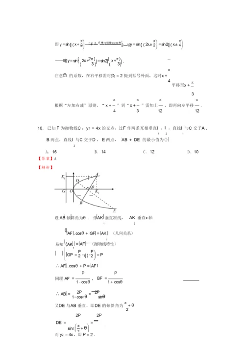 2017年高考数学全国卷1理科数学试题全部解析.docx