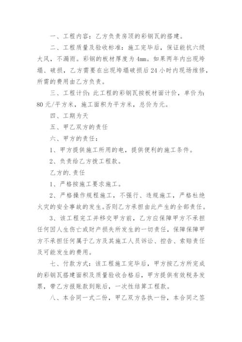 办公楼维修合同.docx