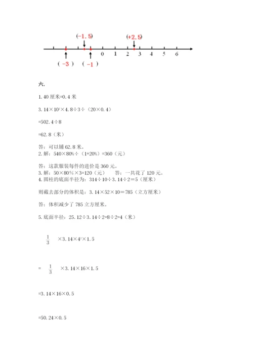 青岛版六年级数学下学期期末测试题附完整答案（名校卷）.docx