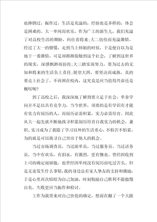 工商管理毕业自我鉴定报告