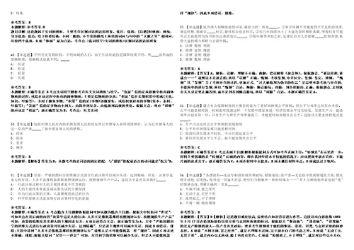 2022年09月南通开放大学秋季公开招聘8名非事业编制人员3全真模拟VIII试题3套含答案详解