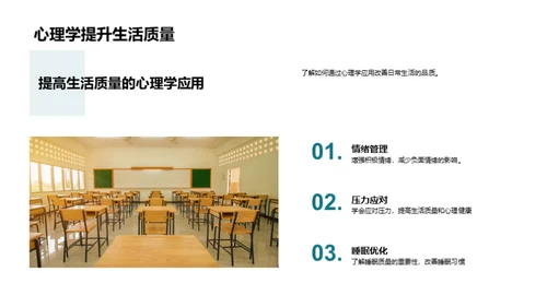 心理学的魔力