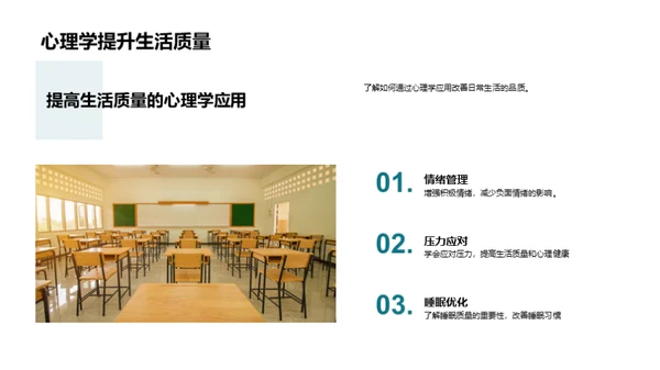 心理学的魔力