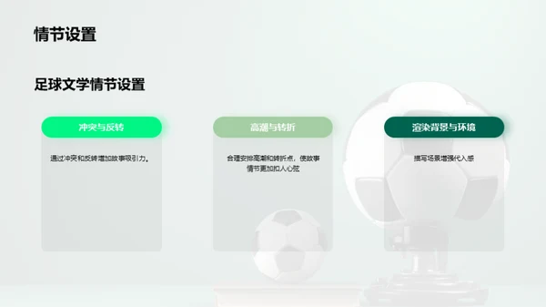 水墨风其他行业教学课件PPT模板