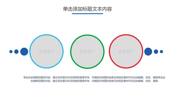 儿童口腔护理关爱牙齿牙医工作汇报PPT模板