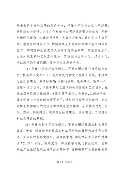 五创两评活动实施方案.docx