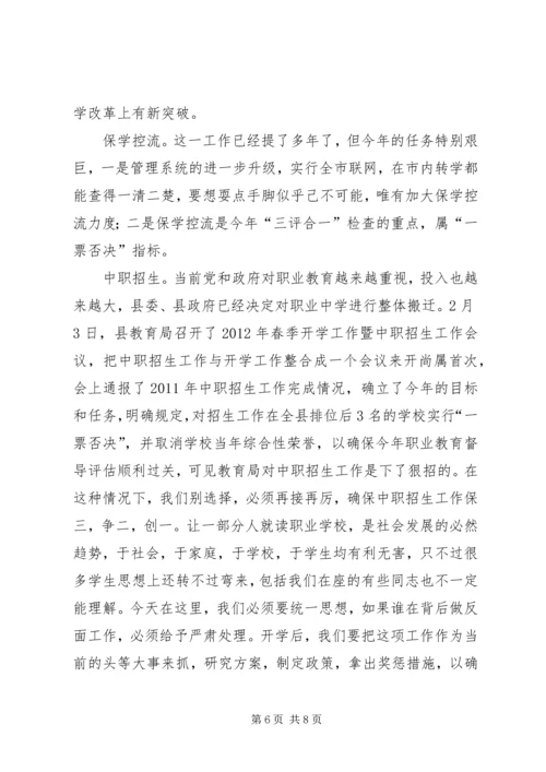 坚定信心抢抓机遇克难攻坚全面推进乐清交通事业的科学发展 (3).docx