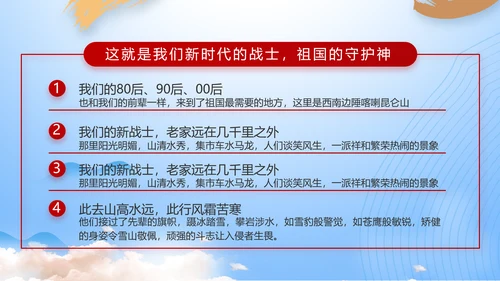 八一部队军事工作总结汇报动态PPT模板