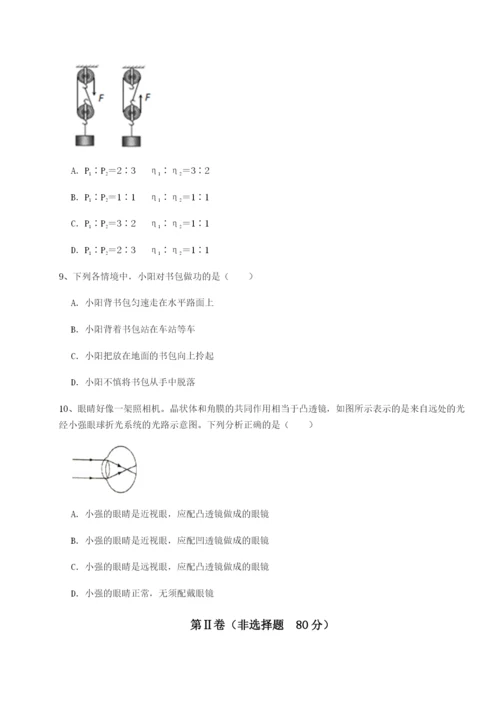 小卷练透河北石家庄市第二十三中物理八年级下册期末考试专项练习试题（详解）.docx