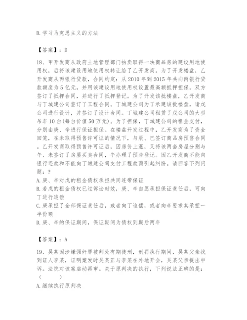 2024年国家电网招聘之法学类题库附完整答案【夺冠】.docx