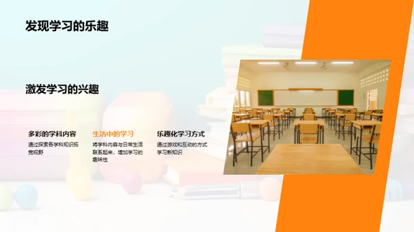 学习乐园，快乐成长