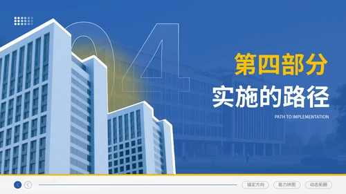 蓝色简约风大学生职业生涯规划大赛