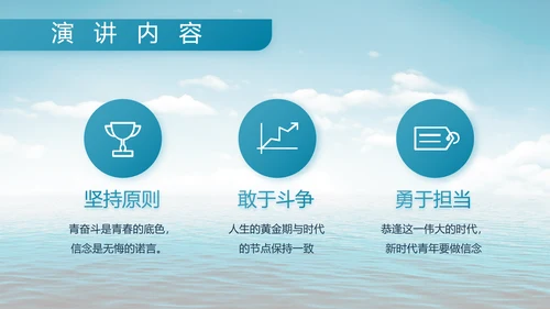 蓝色大气中国海军部队工作总结PPT