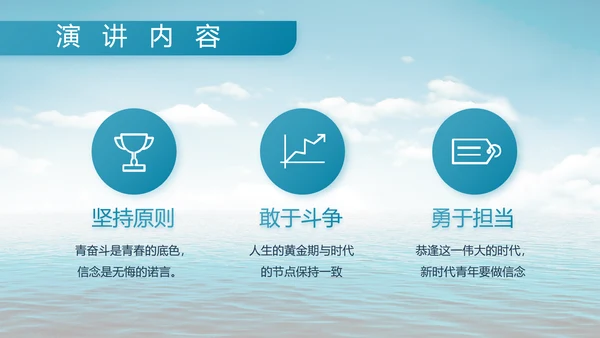 蓝色大气中国海军部队工作总结PPT