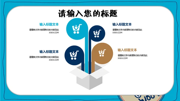 可爱卡通小狗封面幼儿课堂教学课件通用PPT