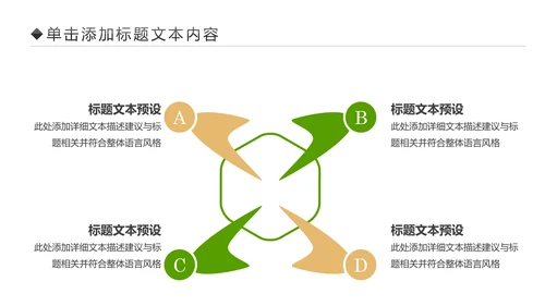体育竞赛活动羽毛球运动羽神争霸PPT模板