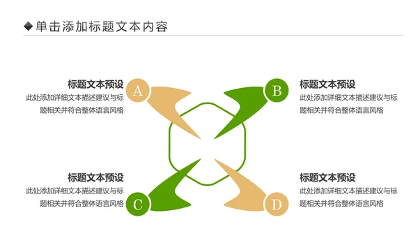 体育竞赛活动羽毛球运动羽神争霸PPT模板