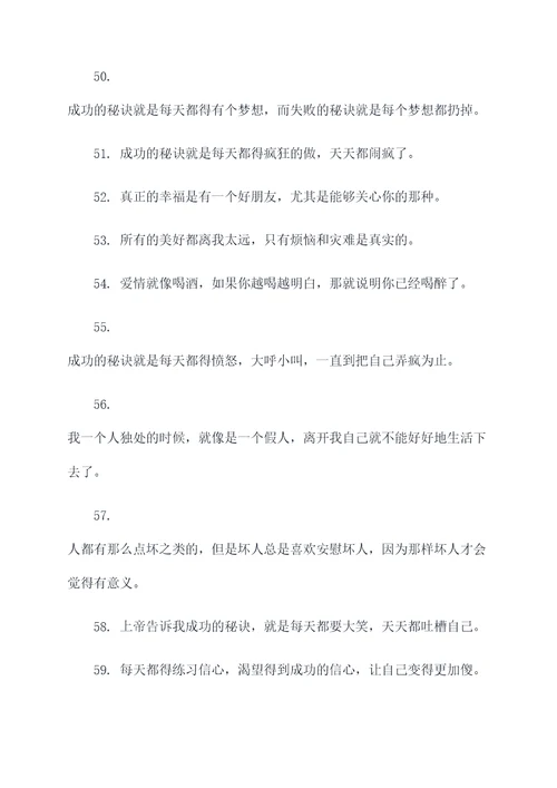 搞笑沙雕名言名句