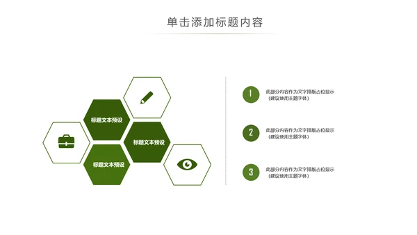 小清新读书阅读书香文化教育培训PPT模板