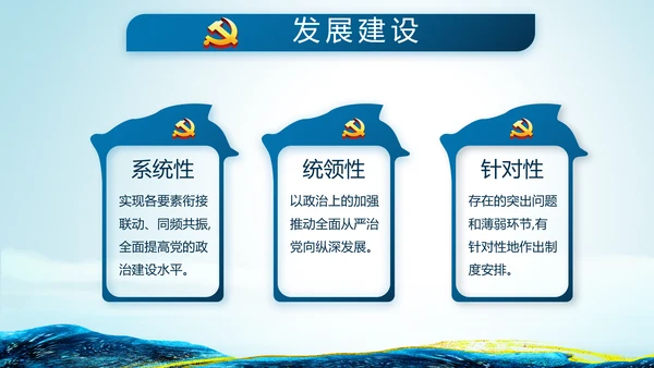 蓝色大气公安民警学习培训动态PPT模板