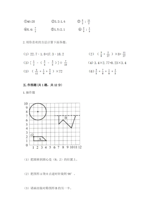 2022人教版六年级上册数学期末测试卷精品（能力提升）.docx