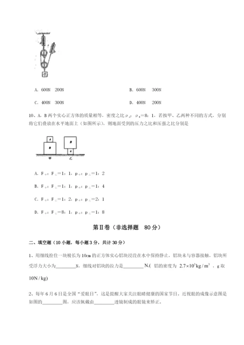 基础强化重庆长寿一中物理八年级下册期末考试综合练习试卷（解析版含答案）.docx