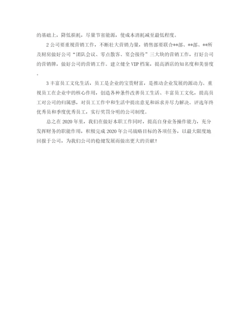 精编之财务年工作计划范文3.docx