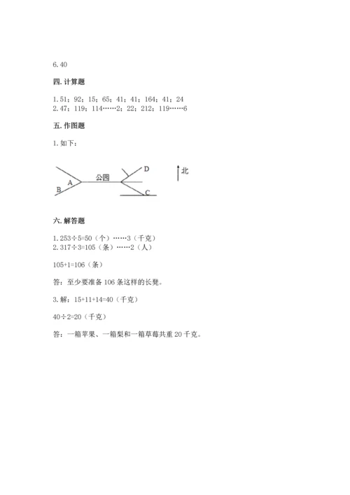 人教版三年级下册数学期中测试卷及答案（精品）.docx